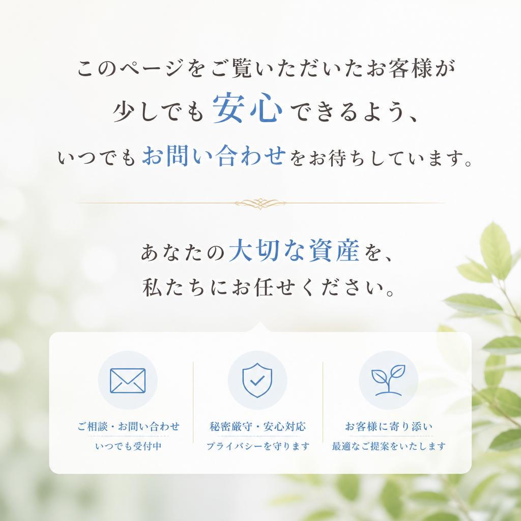 7. お問い合わせはお気軽に