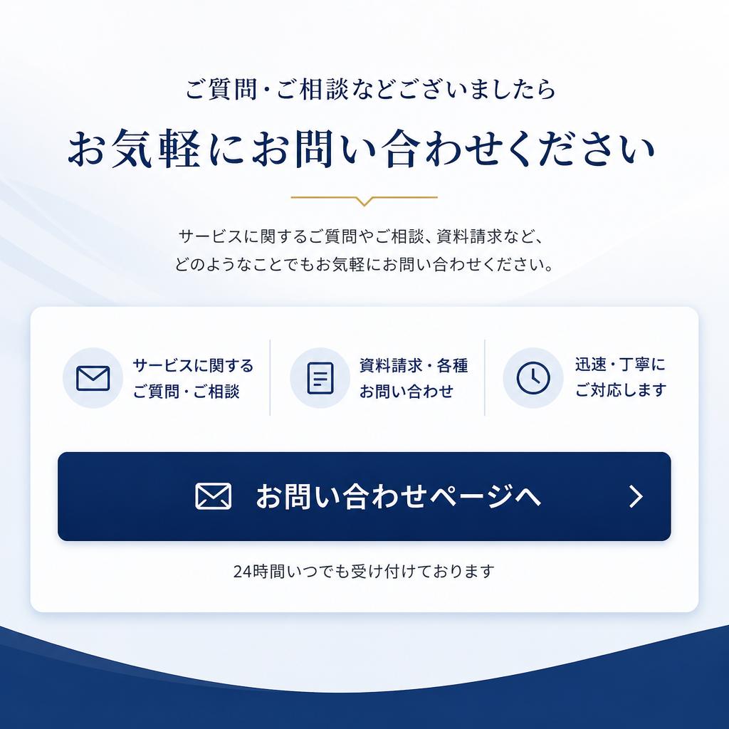 7. 今すぐ相談しよう！