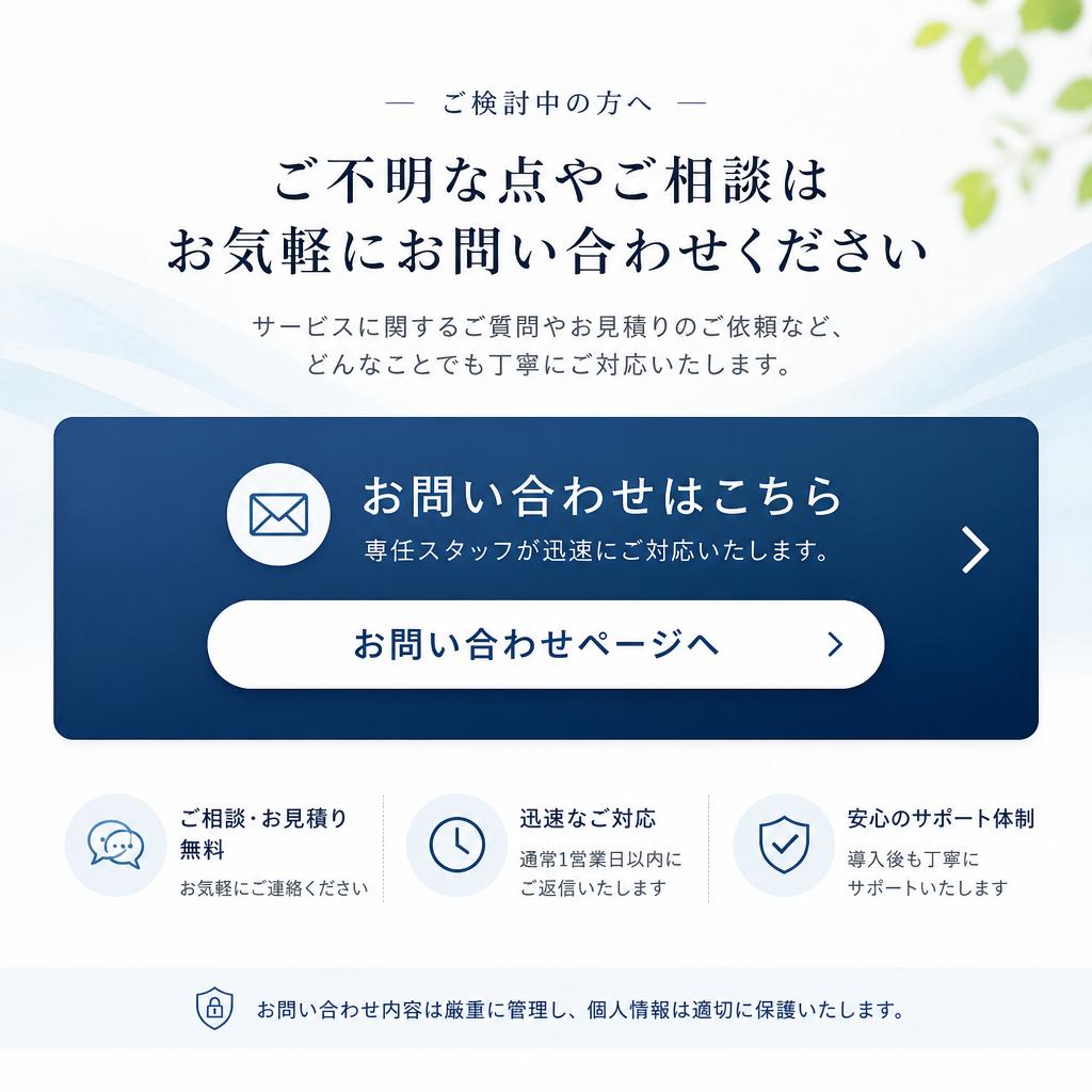 7. 今すぐ相談しよう！